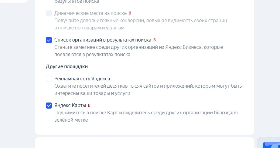Настройки кампании автоломбарда