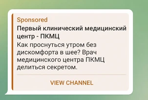 Статистика Telegram Ads: расход бюджета и прирост подписчиков канала клиники