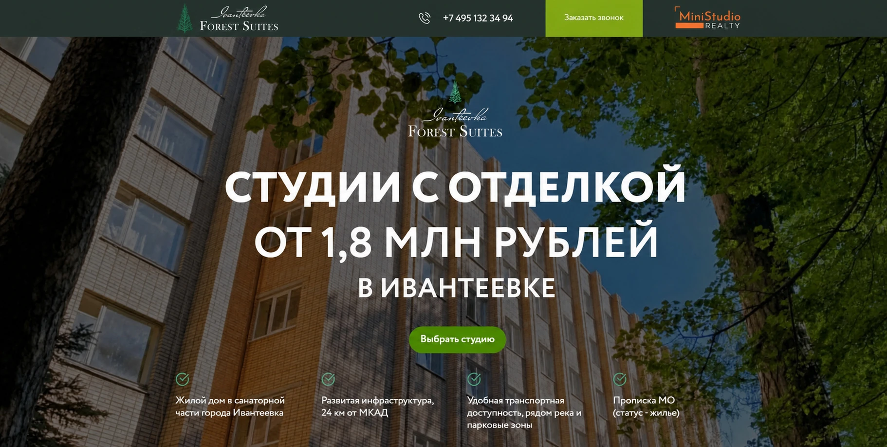 Отчёт по кампаниям отдельных ЖК со студиями 10-20 м² в Москве