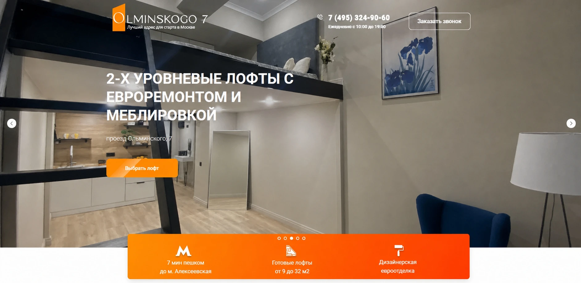 Разброс стоимости заявки по объектам: от 300₽ до 5000₽