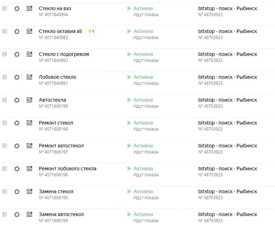 Группы под запросы по автостеклам: стекло на ВАЗ, стекло с подогревом, ремонт лобового стекла