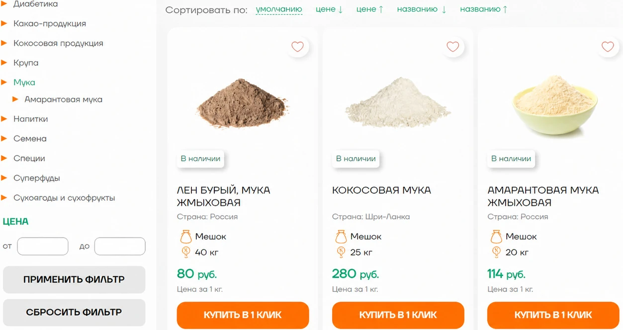 Карточки товаров для товарных кампаний Яндекс Директ: фасовка мешками 20-40 кг и цена за килограмм
